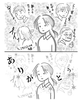 漫画 ありがとう 接客