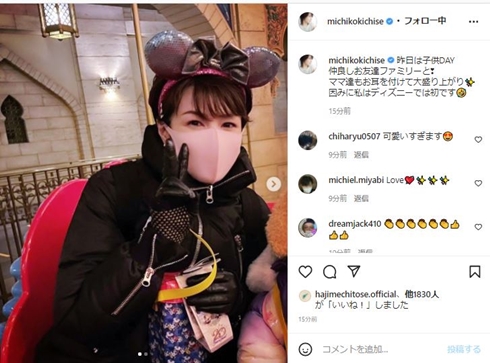 吉瀬美智子 娘 ディズニー 現在 耳