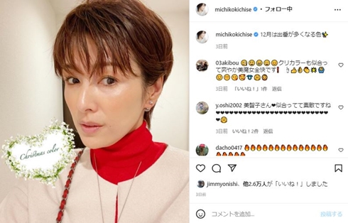 吉瀬美智子 娘 ディズニー 現在 耳