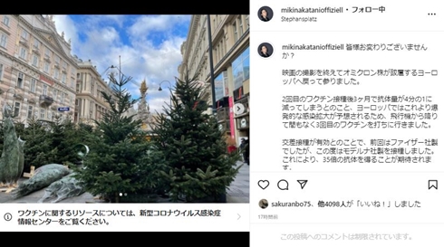 中谷美紀 ワクチン 3回目 2回目 比較