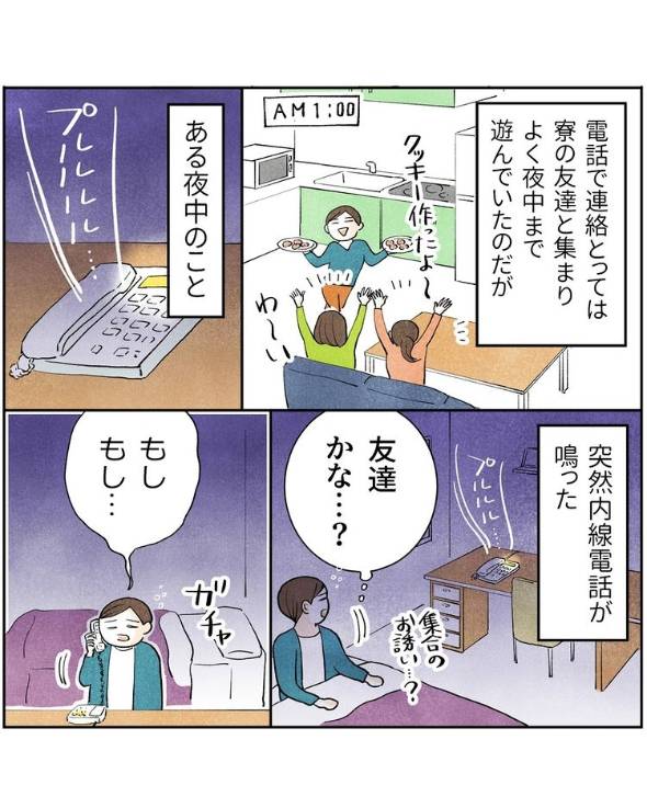 海外で経験したホラーな話 漫画