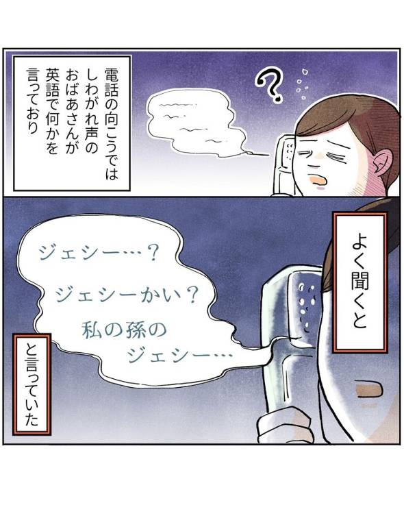 海外で経験したホラーな話 漫画
