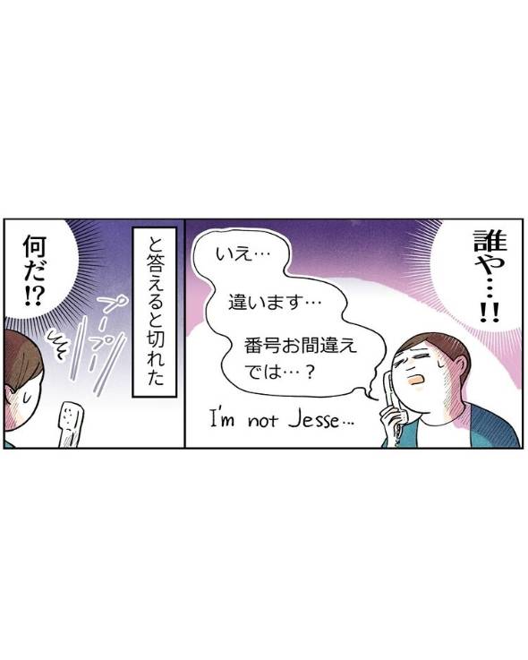 海外で経験したホラーな話 漫画