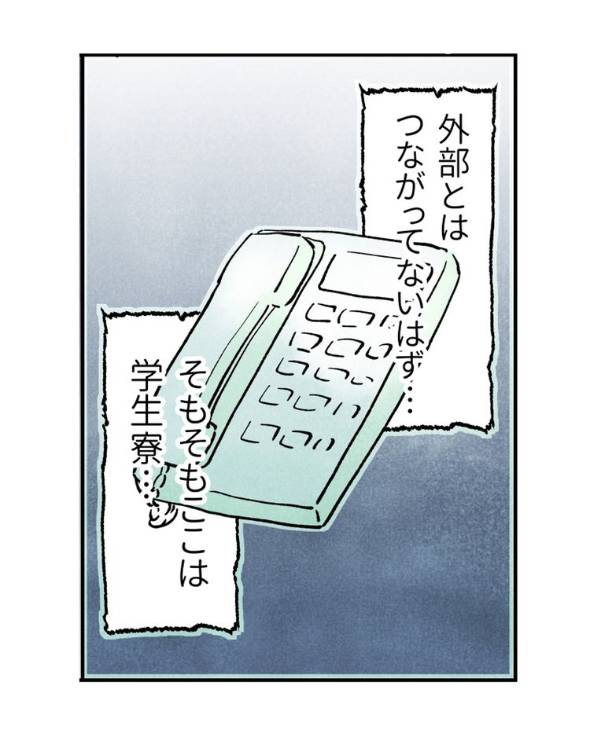海外で経験したホラーな話 漫画