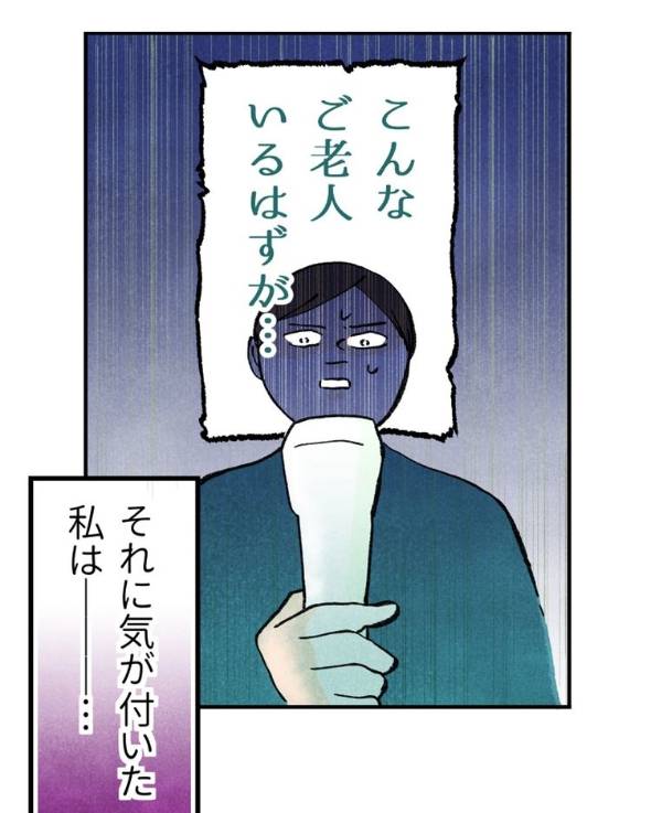 海外で経験したホラーな話 漫画