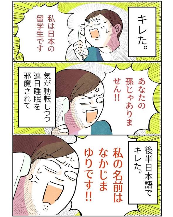 海外で経験したホラーな話 漫画