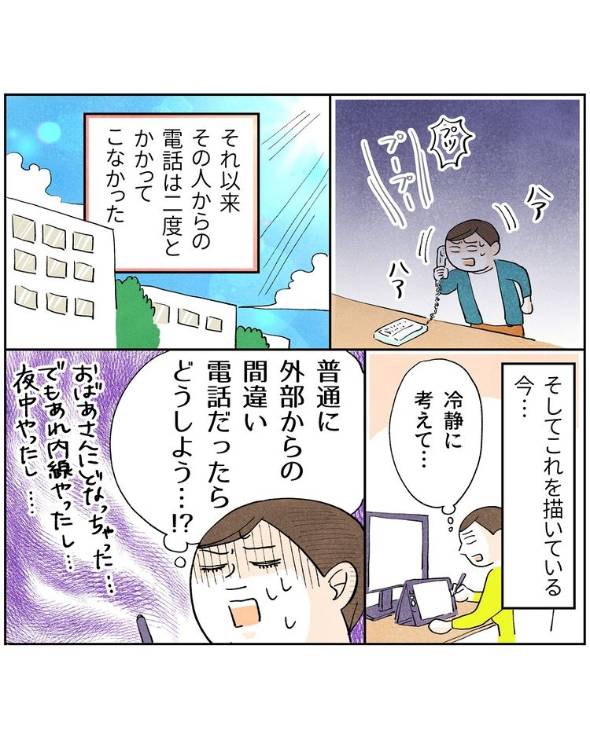 海外で経験したホラーな話 漫画