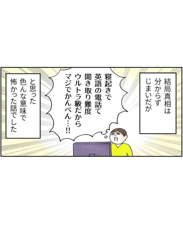 海外で経験したホラーな話 漫画