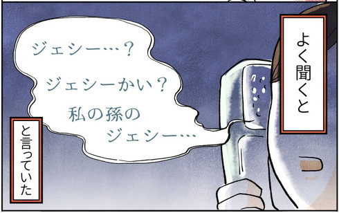 海外で経験したホラーな話 漫画