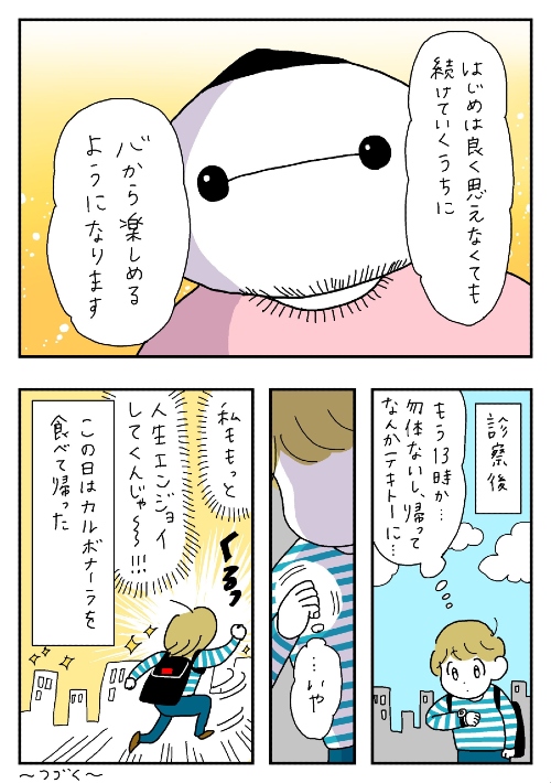 わたしのご自愛手帳
