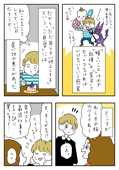 わたしのご自愛手帳