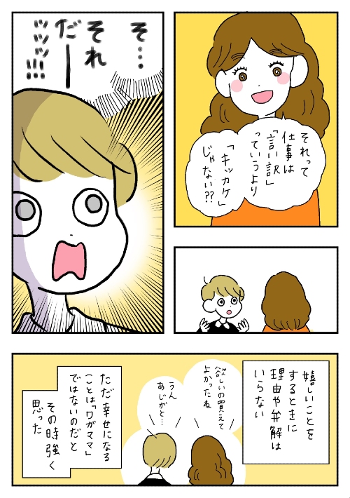 わたしのご自愛手帳