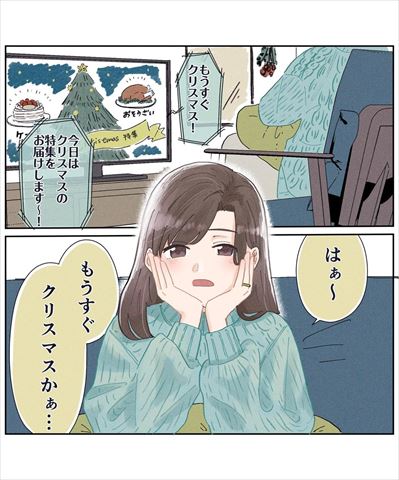 クリスマス ときめき 夫婦 漫画 エッセイ 新婚 キュン