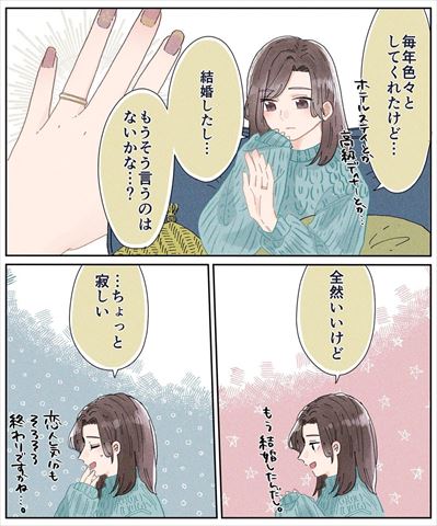 クリスマス ときめき 夫婦 漫画 エッセイ 新婚 キュン