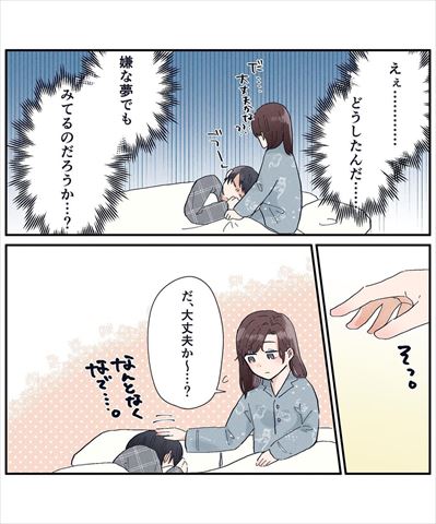 クリスマス ときめき 夫婦 漫画 エッセイ 新婚 キュン