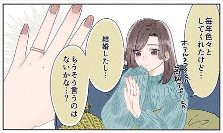 クリスマス ときめき 夫婦 漫画 エッセイ 新婚 キュン