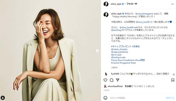 SHIHO 娘 サラン キッズ モデル デビュー