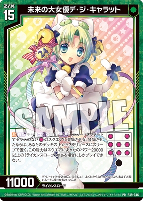 デ・ジ・キャラット 24周年 にょ YouTube 3Dモデル こげどんぼ