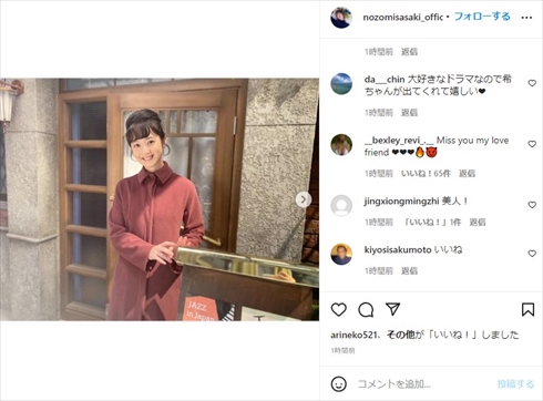 佐々木希 カムカムエブリバディ 笹川奈々 大阪編 深津絵里 インスタ