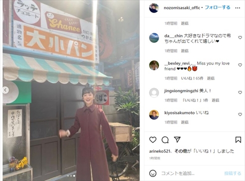 佐々木希 カムカムエブリバディ 笹川奈々 大阪編 深津絵里 インスタ