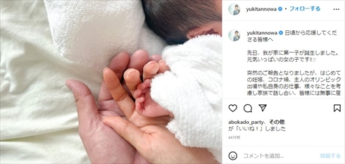 淡輪ゆき 浅村栄斗 子ども 出産 妻 東北楽天ゴールデンイーグルス インスタ