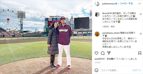 淡輪ゆき 浅村栄斗 子ども 出産 妻 東北楽天ゴールデンイーグルス インスタ