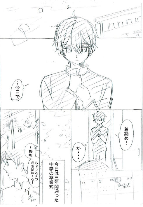 シングルマザー ひとり親 家族愛