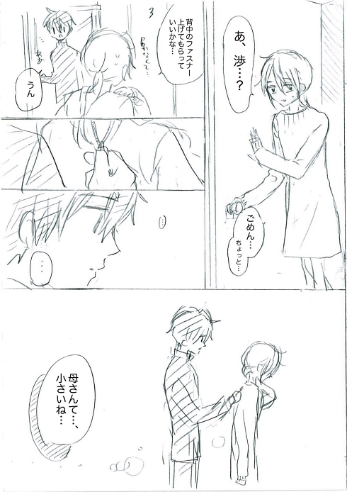 シングルマザー ひとり親 家族愛