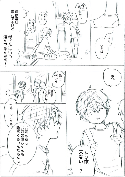 シングルマザー ひとり親 家族愛