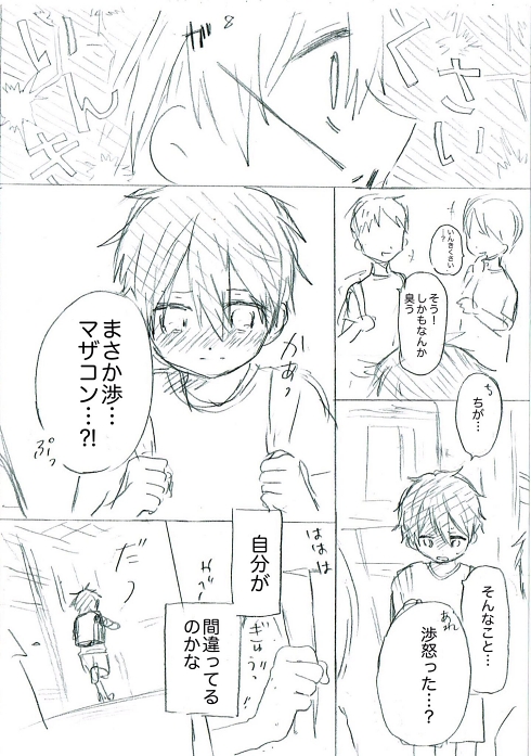 シングルマザー ひとり親 家族愛