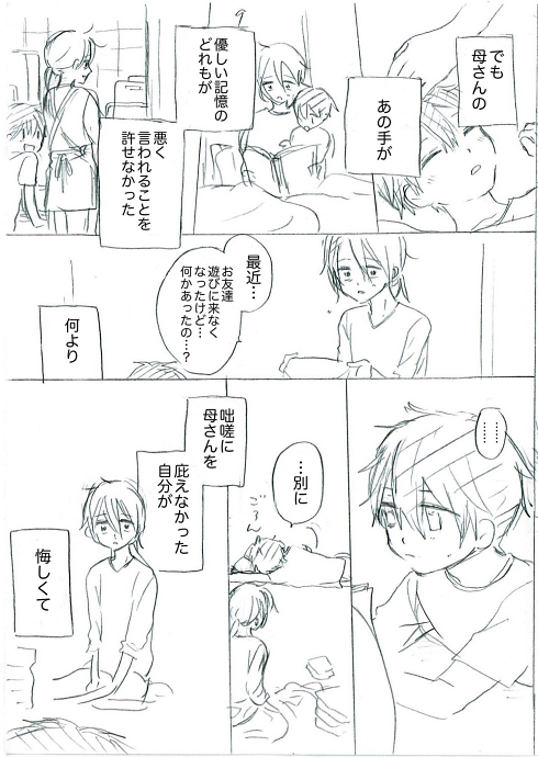 シングルマザー ひとり親 家族愛