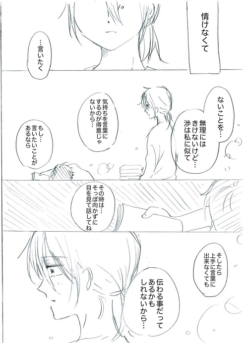 シングルマザー ひとり親 家族愛