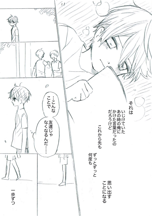 シングルマザー ひとり親 家族愛