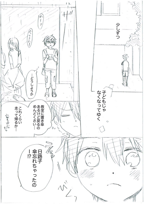 シングルマザー ひとり親 家族愛