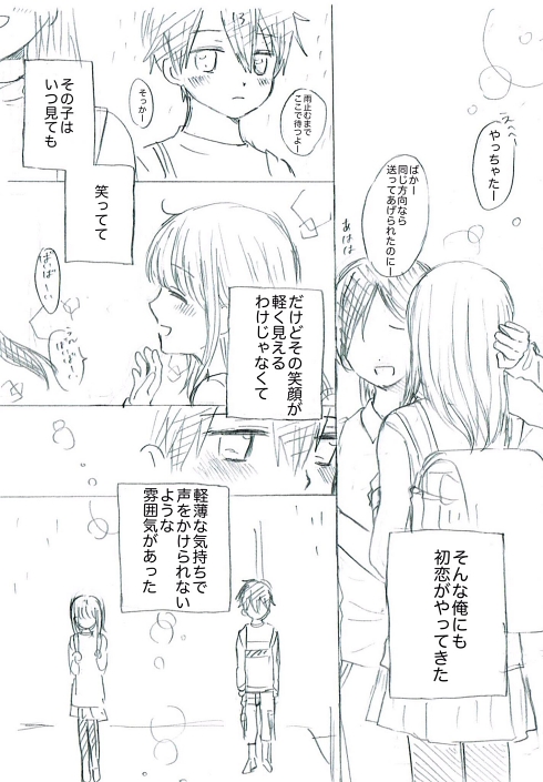 シングルマザー ひとり親 家族愛