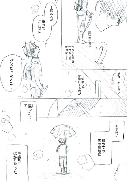 シングルマザー ひとり親 家族愛