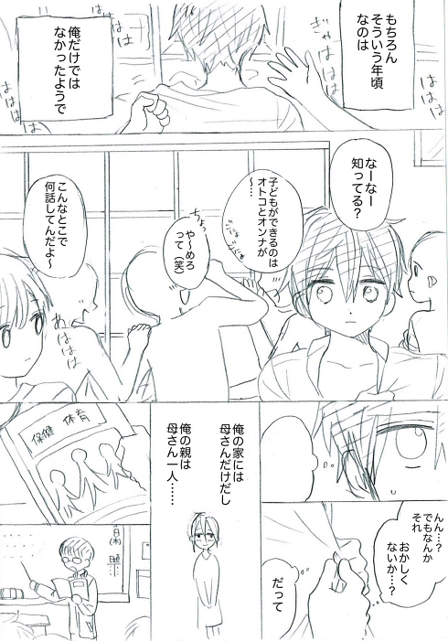 シングルマザー ひとり親 家族愛