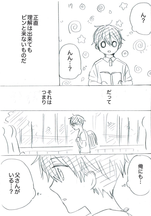 シングルマザー ひとり親 家族愛