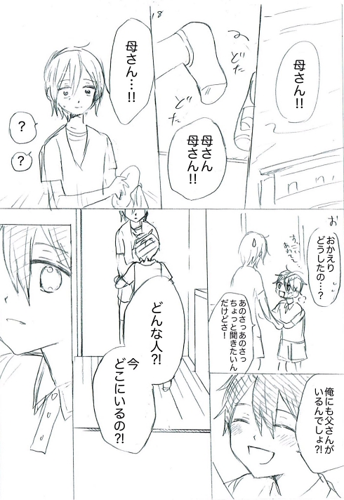 シングルマザー ひとり親 家族愛