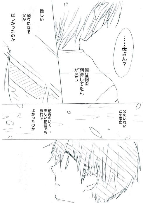 シングルマザー ひとり親 家族愛