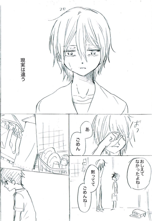 シングルマザー ひとり親 家族愛