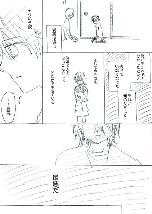 シングルマザー ひとり親 家族愛