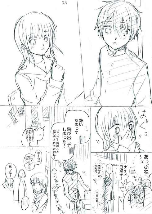 シングルマザー ひとり親 家族愛