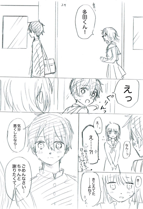 シングルマザー ひとり親 家族愛