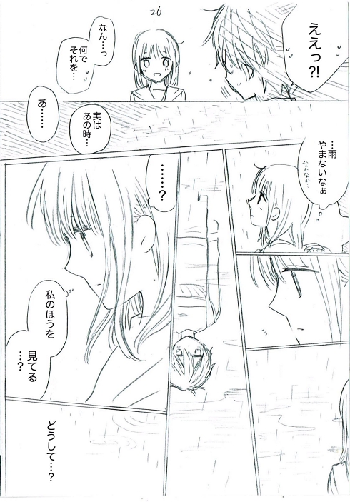 シングルマザー ひとり親 家族愛