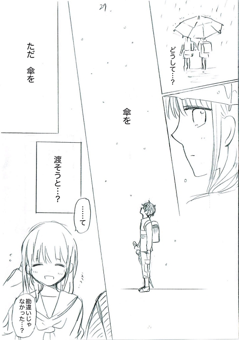 シングルマザー ひとり親 家族愛