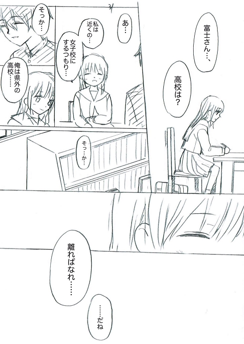 シングルマザー ひとり親 家族愛