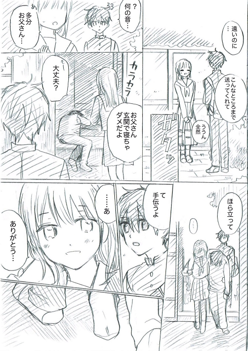 シングルマザー ひとり親 家族愛