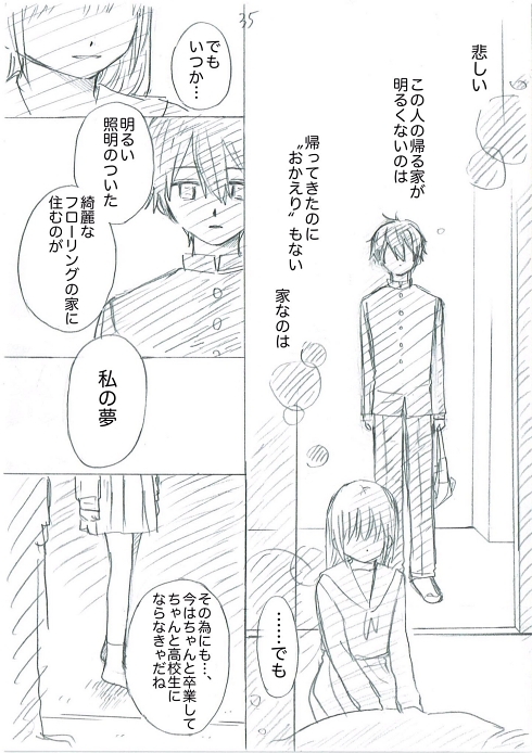 シングルマザー ひとり親 家族愛