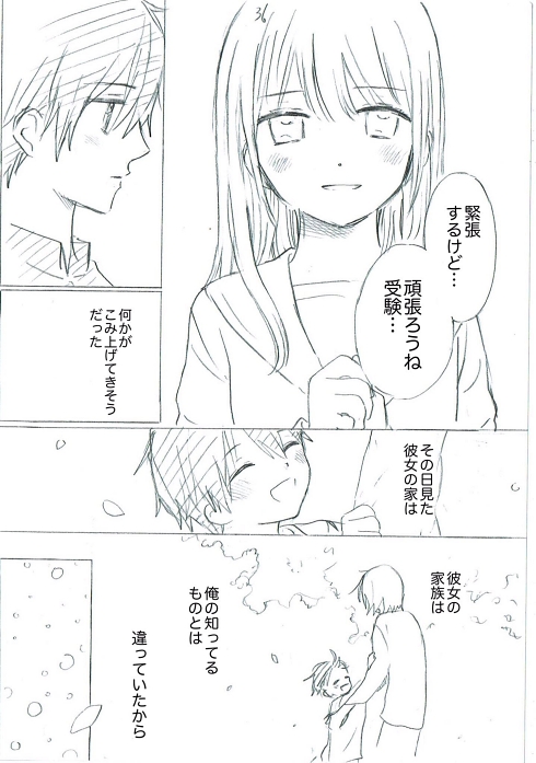 シングルマザー ひとり親 家族愛